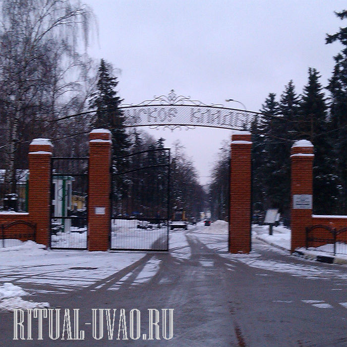 Похороны в ЮВАО Кузьминское кладбище
