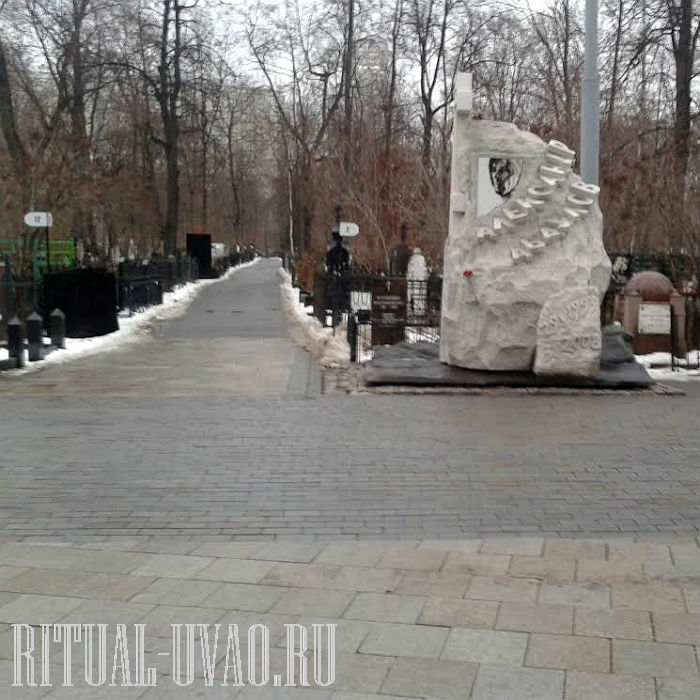 Похороны в ЦАО Ваганьковское кладбище