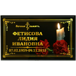Влагостойкая могильная табличка "Свеча с гвоздикой"