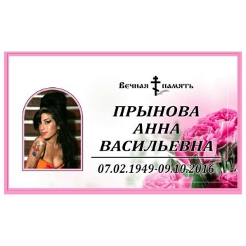 Табличка серия "Цветы" с фотографией