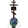 Обновление могилы - набор № 1 с Крестом "Классика-21 широкий"