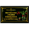 Табличка на могилу - эффект 3D в цвете