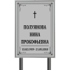 Табличка "Католическая Большая"
