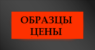 Памятники на могилу - образцы, цены