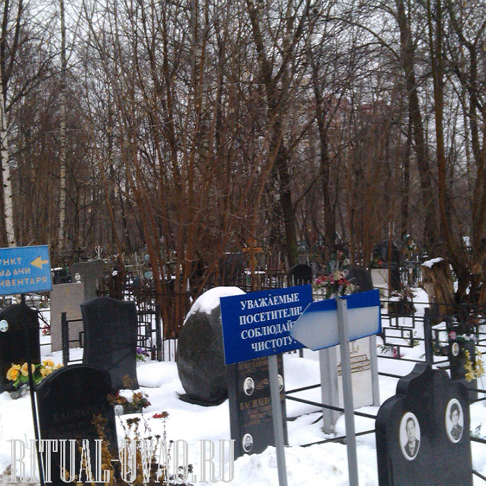 Похороны в ВАО Богородское кладбище