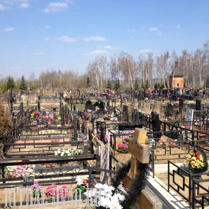 Похороны в ЮАО Домодедовское кладбище